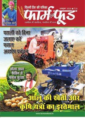 Farm and Food magazine